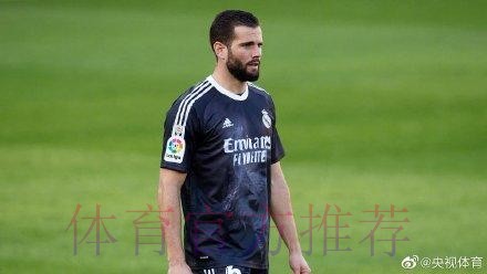 皇马官方：纳乔新冠检测呈阳性