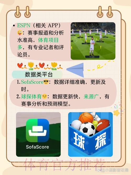 世界杯预测APP下载热点推荐指南